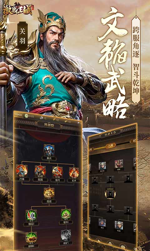 (激战王通)三大激战王城最厉害的角色，谁才是真正的王者？