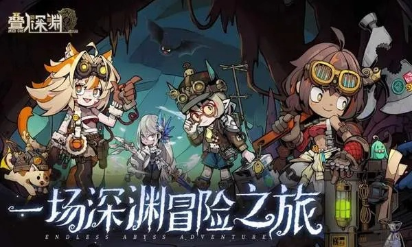 (深渊之迹测试服)深渊之迹还能上架吗？热度重燃，网友热议游戏再度登顶。