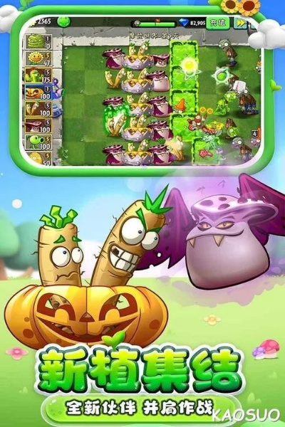电脑版植物大战僵尸2破解版：全面解析无限钻石与全关卡解锁的游戏攻略