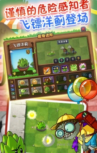 电脑版植物大战僵尸2破解版：全面解析无限钻石与全关卡解锁的游戏攻略