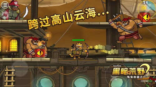 (黑暗荒野2下载2020最新版)黑暗荒野2官方正版下载：探索未知世界，挑战黑暗的荒野