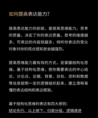 (如何提高表达技巧)深度剖析：何处的高级表达如何拓宽视野与提升表达能力