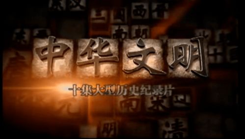 深入探寻神秘圣杯：揭示古老传说与现代考古相结合的纪录片之旅