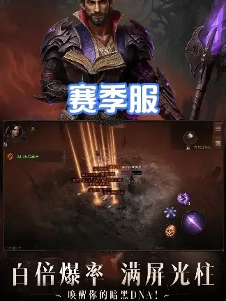 强势复苏!暗黑不朽2024将于10月开启全新服务器,新篇章即将揭开! 强势复苏!暗黑不朽2024将于10月开启全新服务器,新篇章即将揭开!