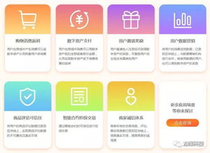 探索微信小程序再生之境：如何利用新技术提升用户体验与商业价值