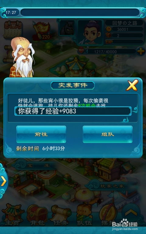 口袋觉醒黄油版伴侣小屋：探寻新的游戏玩法，打造独一无二的梦幻空间