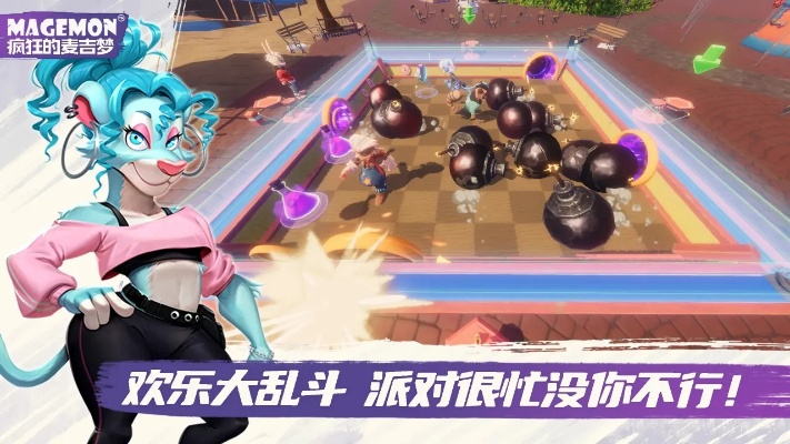 疯狂的麦吉梦手游下截：探索新世界，挑战无尽冒险，畅享不一样的游戏体验