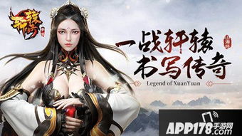 (轩辕传奇最厉害的职业)轩辕传奇最强职业排行榜：谁是最无敌的职业？