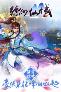 (仙凡飘渺转)凡仙飘渺传：一位凡人如何逆天而行，追寻仙域灵境的传奇旅程