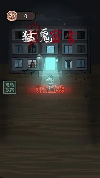 (恐怖宿舍女鬼)恐怖猛鬼宿舍MOD版菜单下载，颤栗体验尽在指尖！