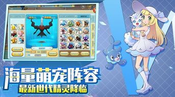 (口袋重制2下载)口袋重制2：超越前作，全新玩法，更多精彩再次呈现！