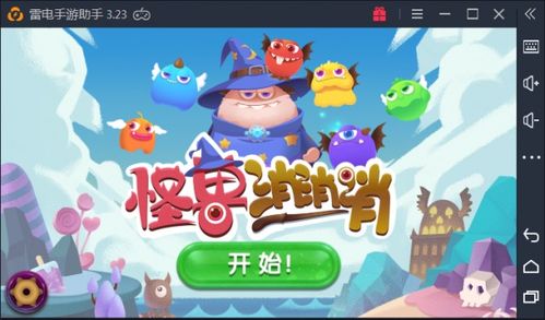 (怪兽之星攻略)怪兽之星解锁全部怪兽，挑战全新冒险世界，你准备好了吗？