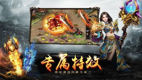 (天剑传奇手游)探索天剑传奇游戏的奇幻世界：勇者的冒险与无尽挑战