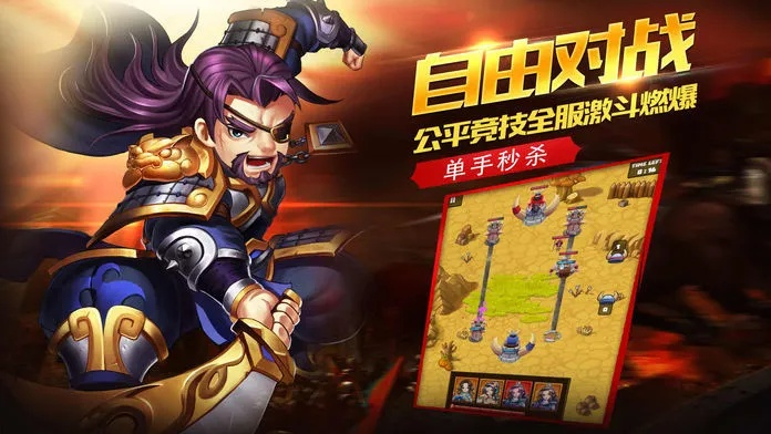 (塔防无双三国策略单机版)三国时代的塔防无双之战，打造经典微信小游戏体验