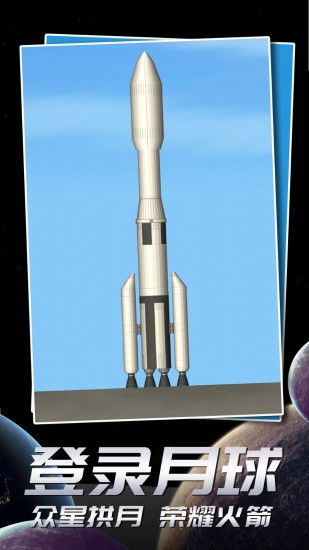 (航天模拟器1.0完整版)探索宇宙之谜，体验航天模拟器手机版的奇妙世界