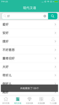 (现代汉语词典下载 pdf)免费下载现代汉语词典pdf，全面详尽的中文词典资源供您查阅