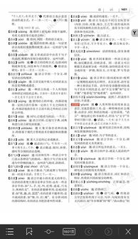(现代汉语词典下载 pdf)免费下载现代汉语词典pdf，全面详尽的中文词典资源供您查阅