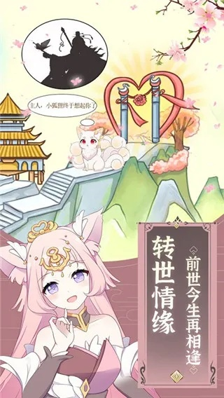 (三国人生相亲)三国人生折相思修改版：爱恨情仇交织的人生征途