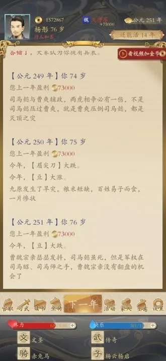 (三国人生相亲)三国人生折相思修改版：爱恨情仇交织的人生征途