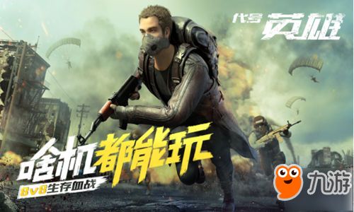 (王牌叫代号)王牌代号英雄：揭开隐秘特工的传奇故事与背后的使命