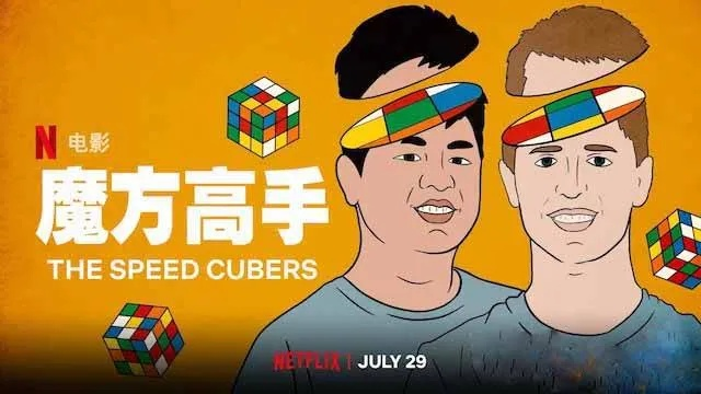 (飞天魔术教学)免费观看飞天魔方动画片，绝对精彩不容错过！