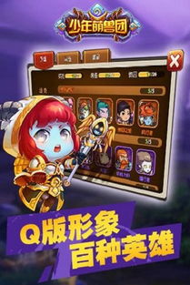 与众不同的萌系冒险： 展开热血对决，体验游戏盒子.net中'萌灵对决'的世界