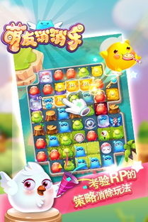 与众不同的萌系冒险： 展开热血对决，体验游戏盒子.net中'萌灵对决'的世界