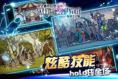 全民打怪兽国际服叫什么？探索全球独特战斗体验和多样化环境！