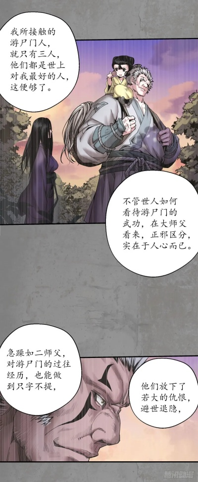 (藏锋行漫画原著叫什么)探讨《藏锋行》漫画原著的故事背景和作者信息