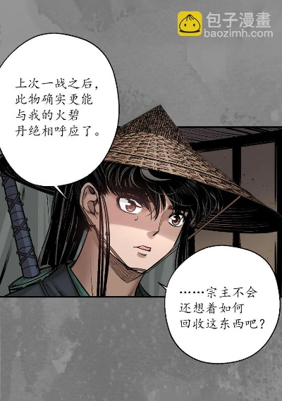 (藏锋行漫画原著叫什么)探讨《藏锋行》漫画原著的故事背景和作者信息