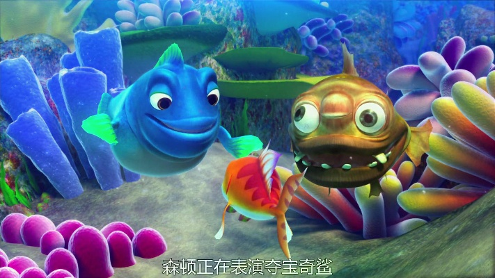 跳跳鱼世界第1季：独特的海洋生态环境探索，挑战孩子们的观察力与想象力