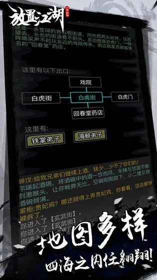 (放置江湖任我行攻略)在放置江湖任我行中探索无尽冒险与江湖人生的奇妙旅程