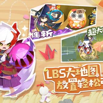 (阴阳师妖怪屋渠道服有哪些)阴阳师妖怪屋渠道服下载：官方最新版本安全下载地址分享
