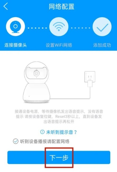 (捕梦网如何使用)如何连接捕梦熊摄像头到手机并观看实时画面