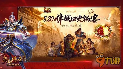 剑出鞘恩怨了内置菜单：勇者之战在即，胜负难分的决战即将展开