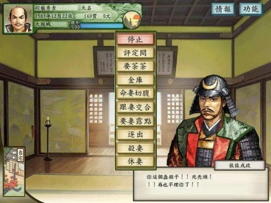 太阁立志传3：探秘明清时期的政治权谋与商业经营，揭秘游戏中的历史背景与人物命运
