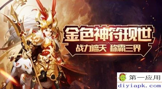 (少年西游记金色神将)少年西游记天金神将3：探秘三界之旅，开启奇幻冒险新篇章