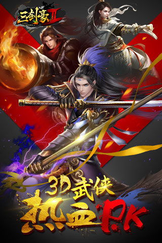 (三剑豪2最新版手游)掌握最新资讯！三剑豪2官网，畅享全新游戏体验！