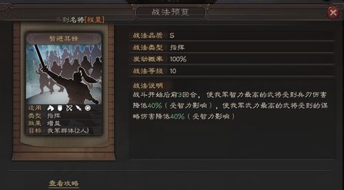 (三国志战略版董卓藤甲队阵容强吗董卓藤甲队阵容)董卓藤甲盾最强阵容揭秘：如何打造无敌防御队伍？
