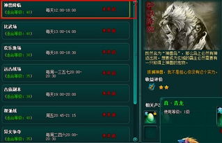 (仙宠物语合成公式)仙宠物语攻略：提升技能等级，打造最强战队！