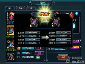 (仙宠物语合成公式)仙宠物语攻略：提升技能等级，打造最强战队！