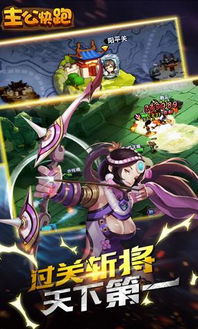 主公快跑三国：面对危机，主公赶紧快跑！三国乱世求生存，谁能逃过劫难？
