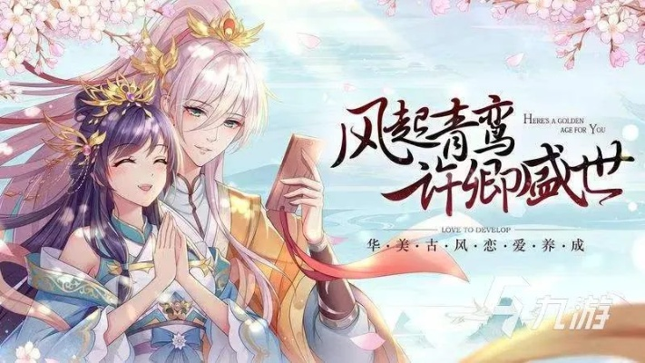 (青鸾繁华录介绍)了解青鸾繁华录是什么游戏？探究这款游戏的玩法和魅力