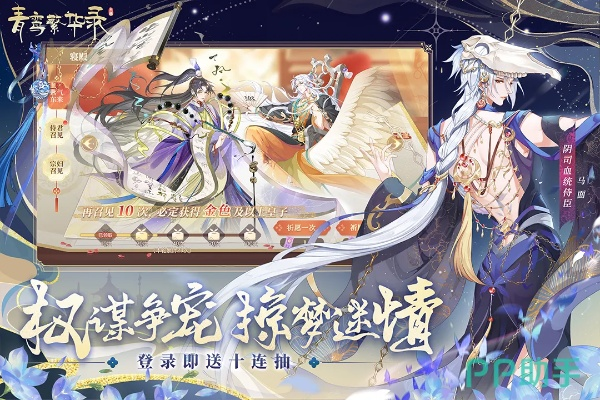 (青鸾繁华录介绍)了解青鸾繁华录是什么游戏？探究这款游戏的玩法和魅力