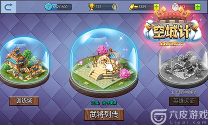 探讨游戏策略秘籍：《三国之空城计》激活码解锁方法与使用攻略深度分析