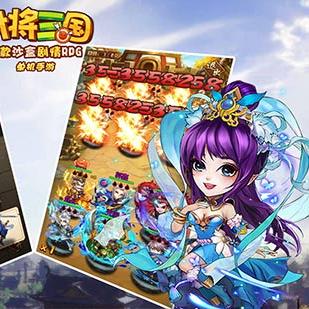 (三国手游新开服)挂出个三国手游开服时间，精彩剧情等你来体验！