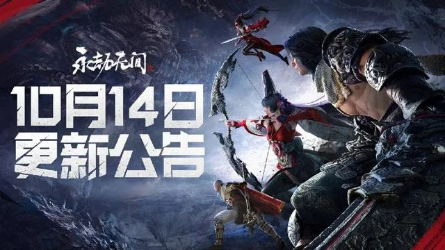 永劫无间手游：穿越时空开启全新冒险，感受永恒的战斗与冒险乐趣
