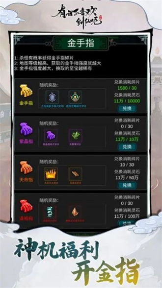 有谁不喜欢剑仙呢？超过几千万人的喜好是如此定力（免广告）