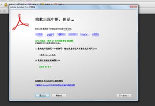 (adobe acrobat9pro序号)adobeacrobat9pro用户名单位序号