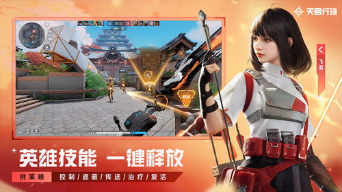 (天启行动是哪个任务)迎接全新冒险：天启行动版本何时上线，开启全新游戏体验？